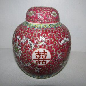 Vintage Chinese Style Ginger Jar – Red Porcelain Double Happiness Chinoiserie